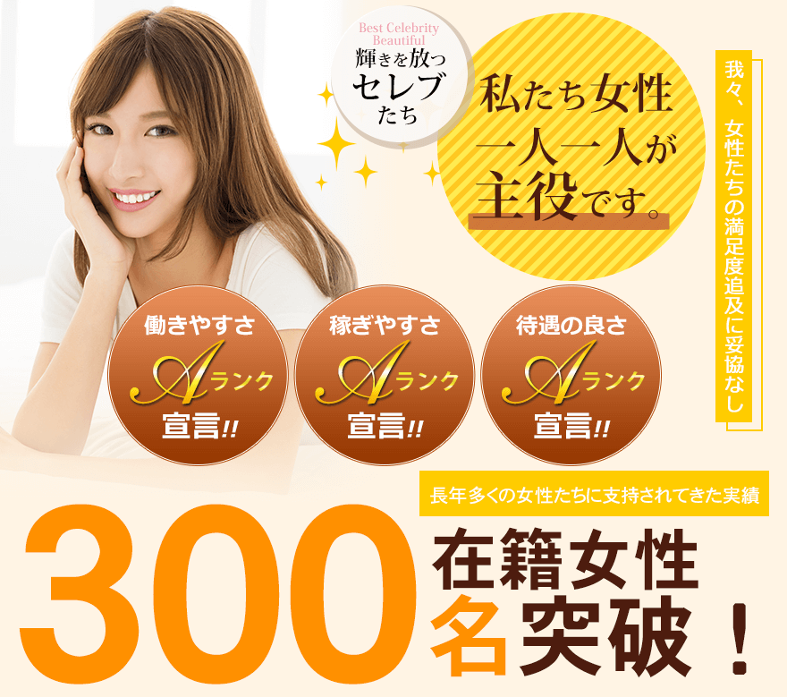 私たち女性一人一人が主役です